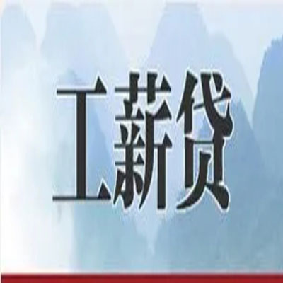 漳州公积金负债整合怎么办理，公积金贷款的负债率