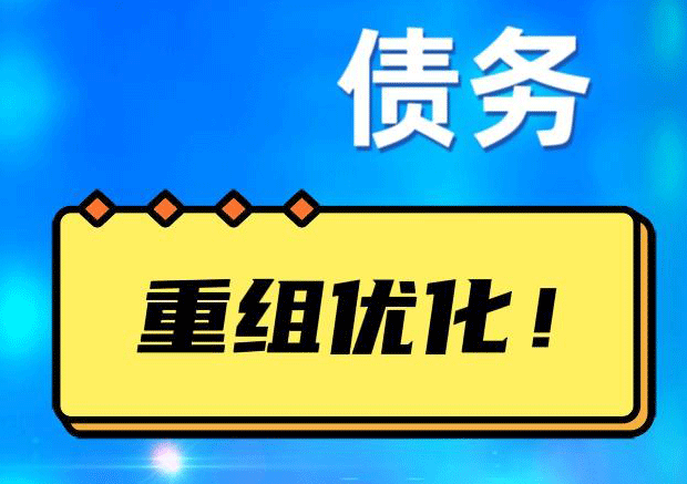 漳州探索你的公积金贷款潜力：债务整合与贷款机会