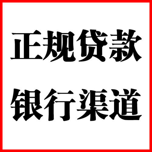 漳州负债过高可以申请漳州房屋抵押贷款吗?如何申请?